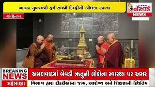 રાજ્યપાલની સોશિયલ મીડિયા પર મહત્વની પોસ્ટ | Gandhinagar News