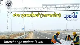 Ganga Expressway Binawar Interchange 2 Latest Update 2026 | Ground Report | Progress Report