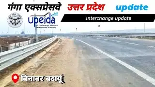 Ganga Expressway Binawar Interchange Latest Update 2026 | New Progress Report | Ground Reality