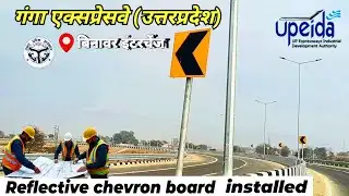 Ganga Expressway Binawar Interchange Par Laga Reflective Chevron Board | Road Safety Update Vlog