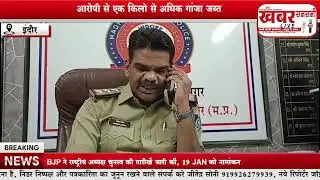 Ganja smuggling busted in Indore