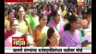 Gaon Tithe Majha 7pm : Sangli : Thali nad morcha : 15-12-2016