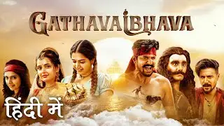 Gatha Vaibhava Hindi Dubbed Movie | Available Now | Gatha Vaibhava Explained in Hindi