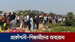 ৩৩ শতাংশ কোটার সিদ্ধান্তের প্রতিবাদে গাজীপুরে রেলপথ অবরোধ | Gazipur Rail Blockade | Jamuna TV