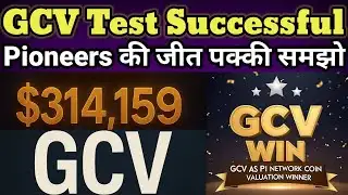 GCV Test Successful ✅ | Pi Network New Update | Pi Network Latest Update | Pi Price Prediction 