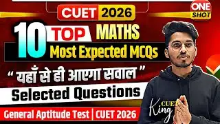 General Test | Maths Top 10 Most Expected Questions 🎯| CUET 2026 | NCET , BEd , LLB