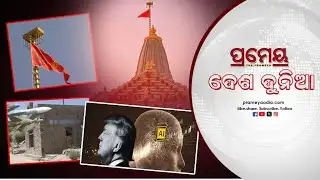 Genesis Mission: Trump’s Push for AI-Powered Scientific Breakthroughs to Outpace China | Desh Dunia