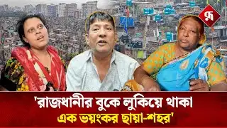 জেনেভা ক্যাম্প: অন্ধকারের ভেতর লুকানো অ
