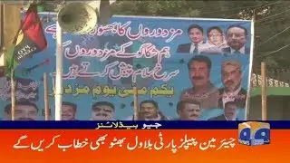 Geo Headlines - 10 AM - 01 May 2019