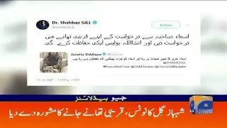 Geo Headlines - 10 AM -  24 May 2019
