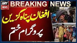 Germany Announces Termination of Afghan Refugee Program