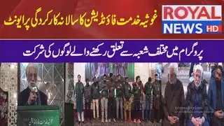 Ghausia Khidmat Foundation program on the annual performance and prize distribution | Royalnewsdp