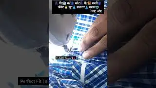 Ghera Gitting: The Sewing Technique You NEED to Know