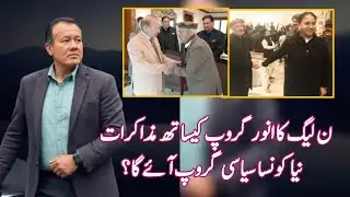Gilgit Baltistan: Muslim League Musalihat & May Elections?