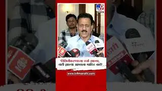 Girish Mahajan On NCP Marger | 