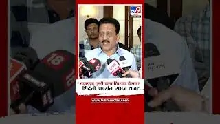 Girish Mahajan On Suhas Babar | 