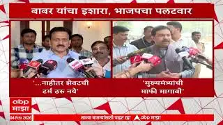 Girish Mahajan VS Prasad Lad : आमदार सुहास बाबर यांचा इशारा, भाजपचा पलटवार