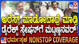 Girish Mattannavar on Thimarodi Arrest: ಕೋರ್ಟ್, ಪೊಲೀಸ್ ಸ್ಟೇಷನ್ ಬೀಗರ ಮನೆ ಆಗಿದೆ - ಮಟ್ಟಣ್ಣನವರ್ | #TV9D