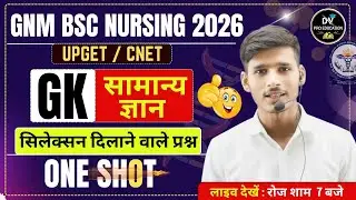 GK सामान्य ज्ञान GNM BSC NURSING 2026 ONE SHOT CLASS BY VIKASH BHAIYA