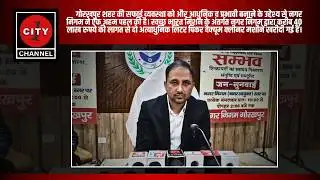 गोरखपुर | नगर निगम में सम्पन्न हुआ सम्पूर्ण सम्भव समाधान दिवस | समस्याओं का त्वरित निस्तारण #gkpnews