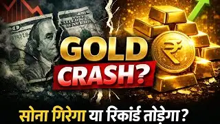 सोना गिरेगा या रिकॉर्ड तोड़ेगा? | Global Crisis, Dollar Collapse & Gold Truth 