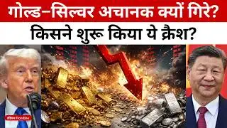 Global Gold–Silver Crash: Trillion-Dollar Market Shock and also in Crypto currency Explained