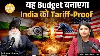Global Tariffs, Budget 2026 और India GDP Outlook | Prof. Arun Kumar Interview | Paisa Live