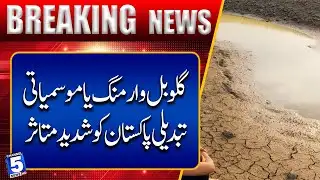 Global warming and climate change severely affecting Pakistan | Breaking News | Channel5NewsHD