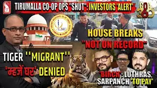 Goa 360  Prime Time | Editor | Prudent | 030226