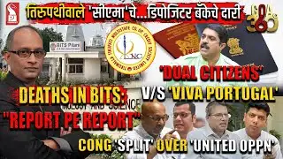 Goa 360  Prime Time | Editor | Prudent | 040226