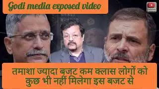 Godi media exposed video #godimedia #youtupe video #virl video 