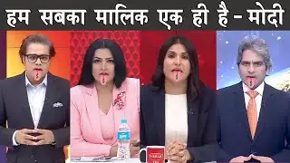 Godi media Kirtan on Trade deal    |    Naresh Baagi