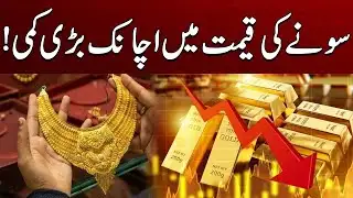 Gold Price Update | Breaking News | City 41