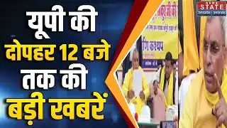 Gold Scam । Ambedkar Nagar । UP Conversion Case । Om Prakash Rajbhar । SIR । Naseemuddin Siddiqui