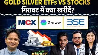 GOLD & SILVER ALERT 🚨 | ETF vs MCX vs BSE | GROWW App Strategy 2026