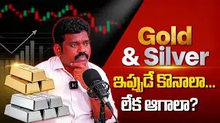 Gold & Silver: Buy Now or Wait? | Risk, Price Movement & Right Time Explained