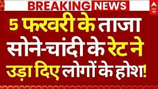 Gold-Silver Price Down News: 5 फरवरी के सोने-चांदी के नए रेट ने मचा दी खलबली! | Big Breaking