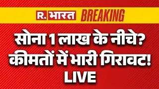 Gold Silver Prices Hit Record Crash LIVE: सोना-चांदी की कीमतों में आई भारी गिरावट | Breakling News