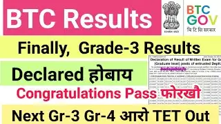 Good News ✅️  दिनै BTC Result ओंखारबाय Gr-3 (Degree)  Selection Process? Roll No  नायदो 2025