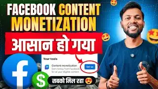 Good News | Facebook Content Monetization आसान हो गया 🤩 सबको मिल रहा 😍 