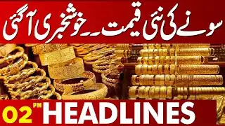 Good News For Gold Holders | 07 AM News Headlines