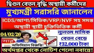 🔴Good news for temporary contract workers: salary increase and stabilization /icds asha civic vrp...