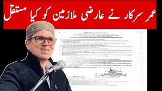 Good News J&K Government Regularize Daily Wagers – Know The Details!