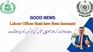 Good News | Labour Officer Seats Increased | PPSC UPDATES