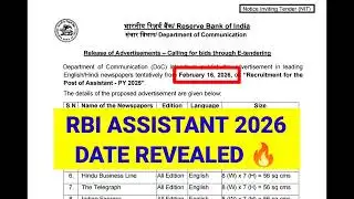 GOOD NEWS 🔥 RBI ASSISTANT 2026 NOTIFICATION DATE REVEALED ✅ 