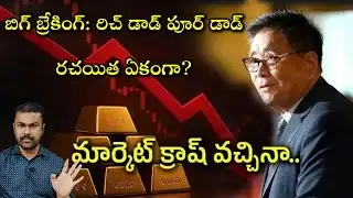Good News to Gold and Silver Lovers: ఇదే సరైన సమయమా? దేని కోసం? | బంగారం వెండి ధరలు పెరగటం ఖాయమా? 