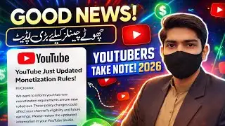 GOOD NEWS 😱 | YouTube New Monetization Update 2026 | Small Channels