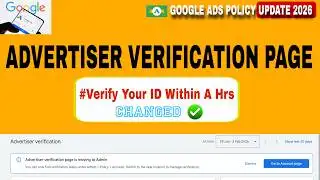 Google Ads Advertiser verification page is moving to Admin| New Update 2026
