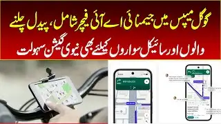 Google Maps adds Gemini AI feature, navigation facility for pedestrians and cyclists