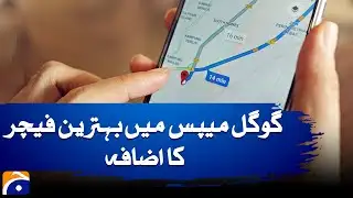 Google Maps Introduces a New Powerful Feature - Geo News
